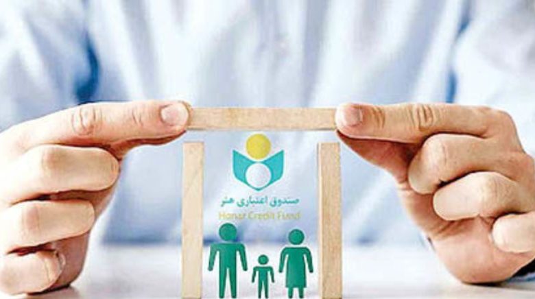 نحوه برخورداری از خدمات بیمه‌تکمیلی و دریافت خسارت اعضای صندوق اعتباری هنر